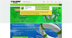 Desktop Screenshot of free.drweb.com