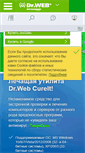 Mobile Screenshot of free.drweb.com