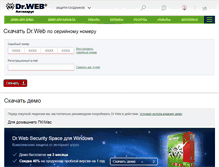 Tablet Screenshot of download.drweb.ua