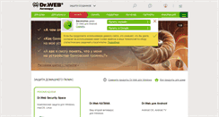Desktop Screenshot of drweb.kz