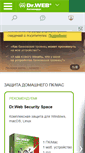Mobile Screenshot of drweb.kz