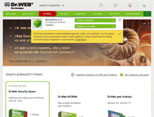 Tablet Screenshot of drweb.kz