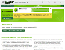 Tablet Screenshot of partners.drweb.co.jp