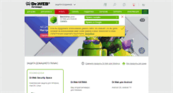Desktop Screenshot of drweb.ru