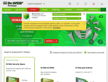 Tablet Screenshot of drweb.ru