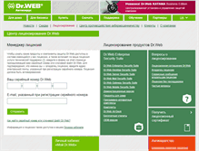 Tablet Screenshot of license.drweb.ua