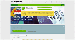 Desktop Screenshot of news.drweb.co.jp