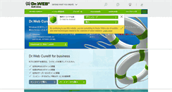 Desktop Screenshot of free.drweb.co.jp