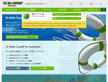 Tablet Screenshot of free.drweb.co.jp