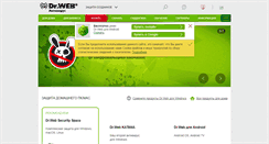 Desktop Screenshot of drweb.ua