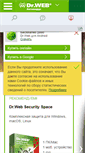 Mobile Screenshot of drweb.ua