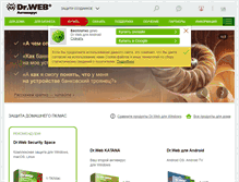 Tablet Screenshot of drweb.ua