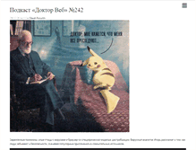 Tablet Screenshot of blogs.drweb.com