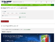 Tablet Screenshot of download.drweb.co.jp